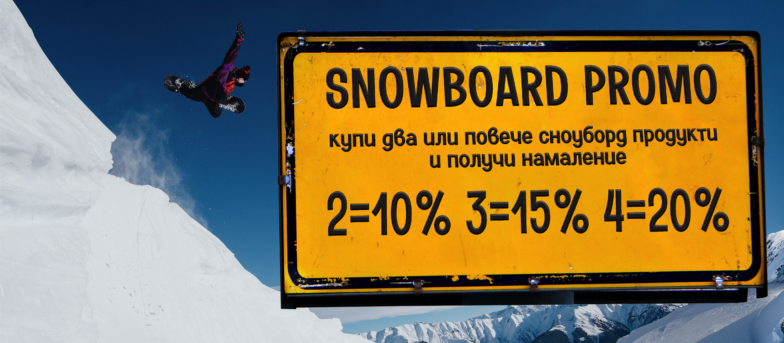 Snowboard Promo